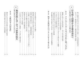 規律と教養のフランス近代 教育史から読み直す 規律と教養のフランス近代:教育史から読み直す (MINERVA西洋史